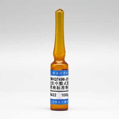 丙酮中順式氯菊酯溶液標準物質(zhì) 性質(zhì)、應(yīng)用與安全指南